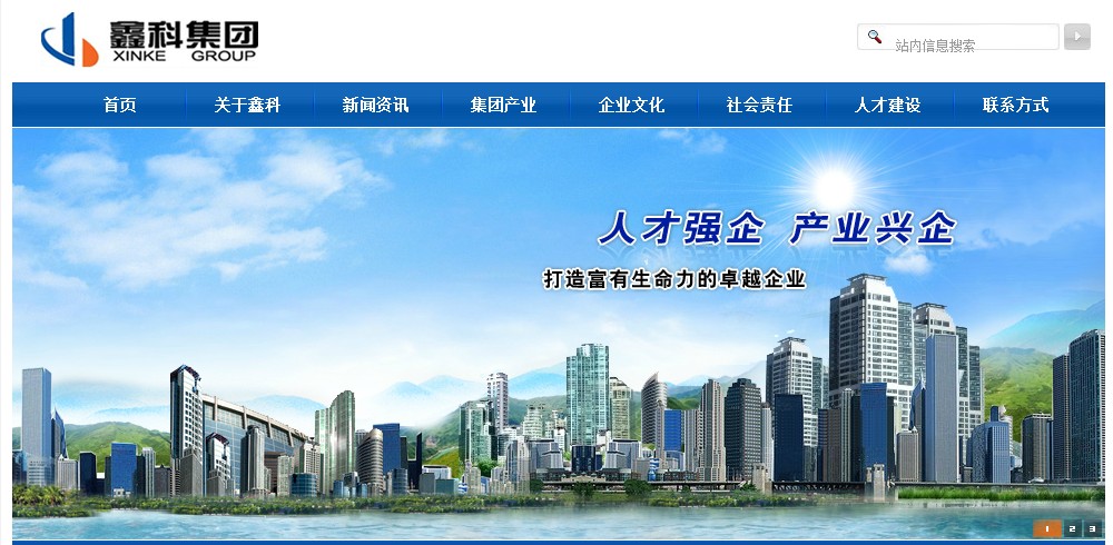 鑫科.集团