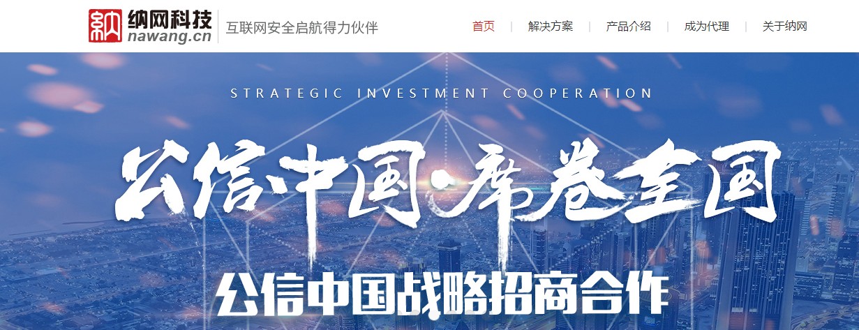纳网.集团