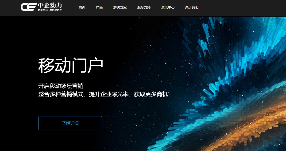 中企动力.集团