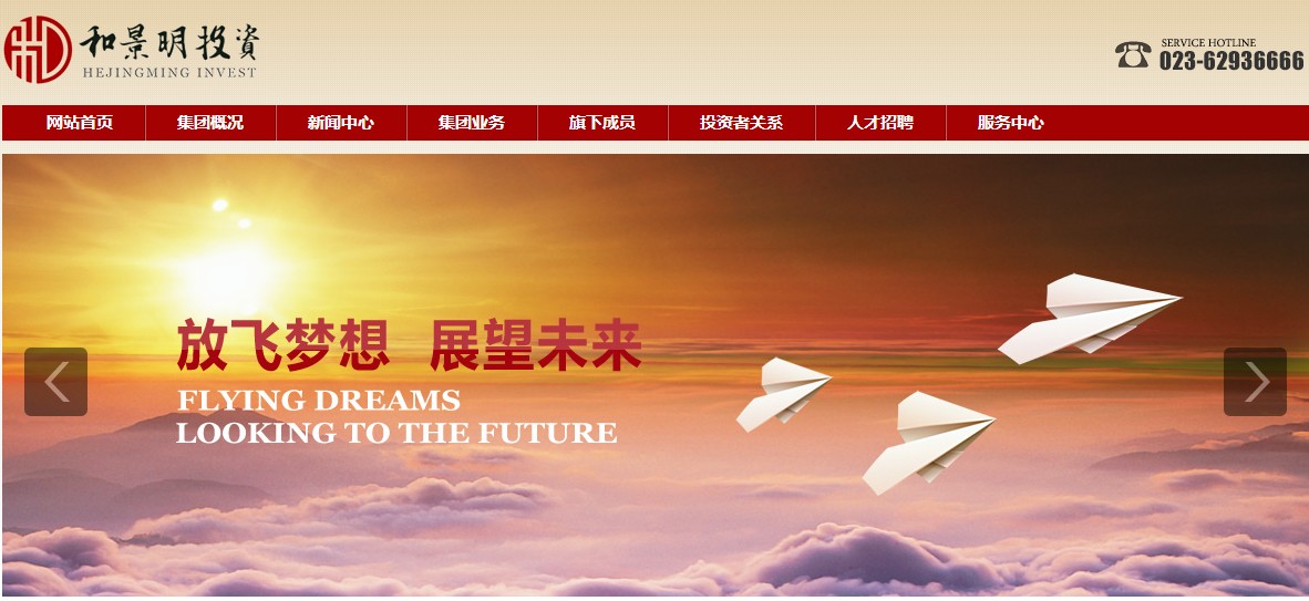 和景明.集团