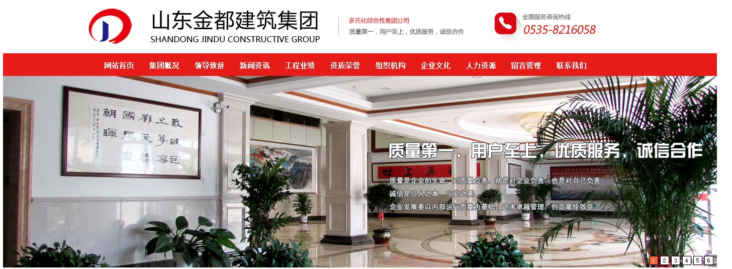 金都建筑.集团
