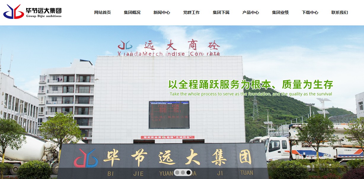 远大.集团