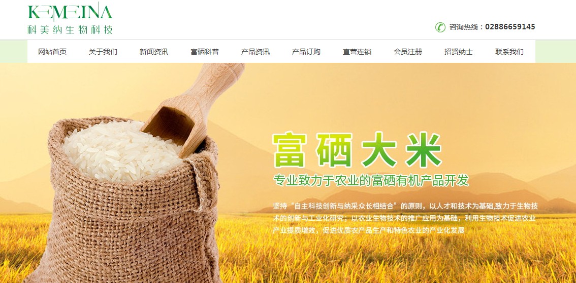 科美纳.集团
