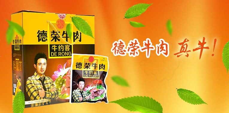 德荣.集团