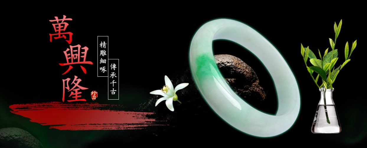 万兴隆.集团